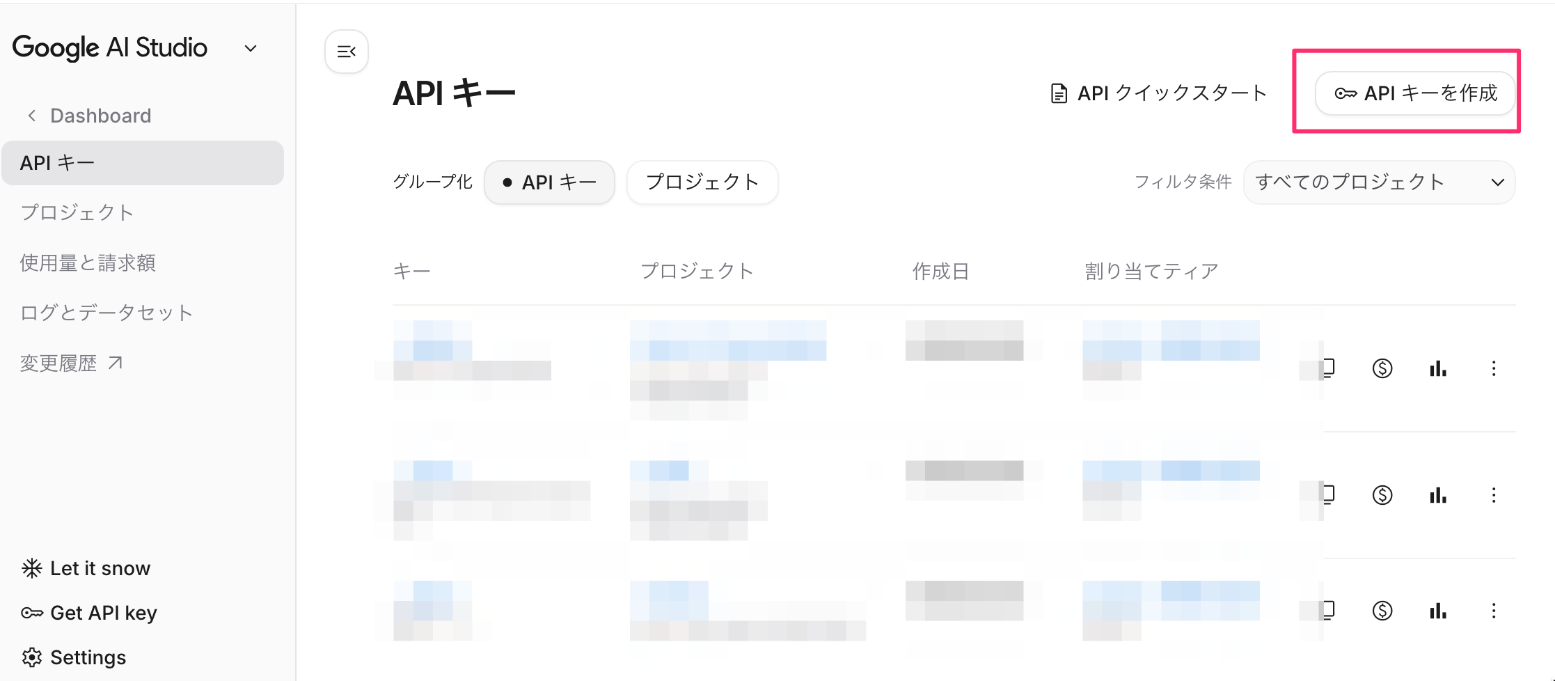 Google AI StudioのAPIキー管理画面で「APIキーを作成」ボタンを選択