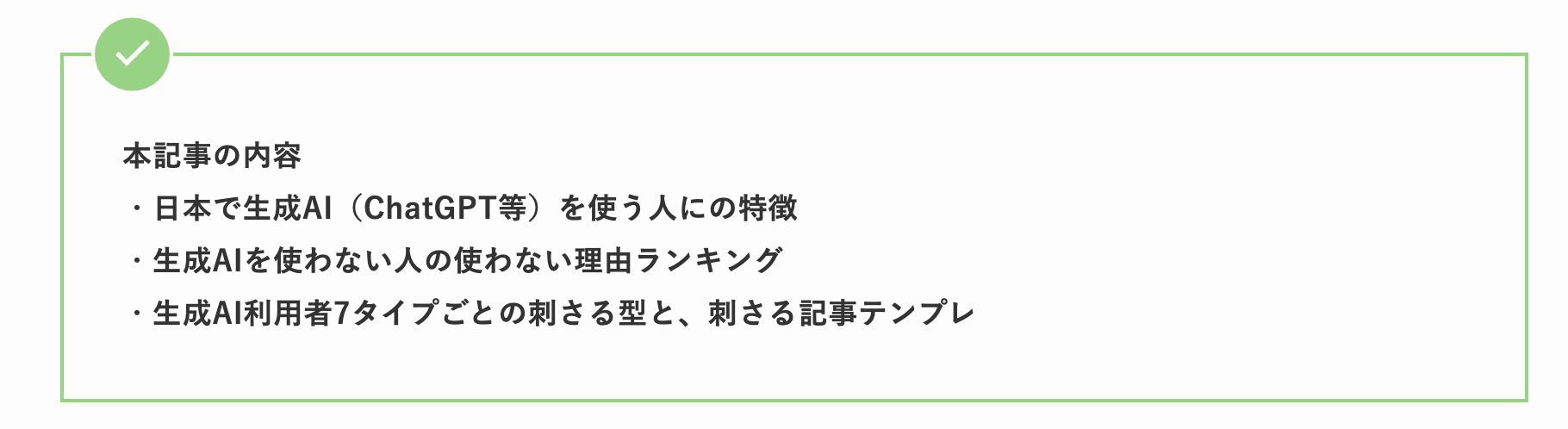 AIが要点を要約してユーザーを連れてくるプロセスの図解