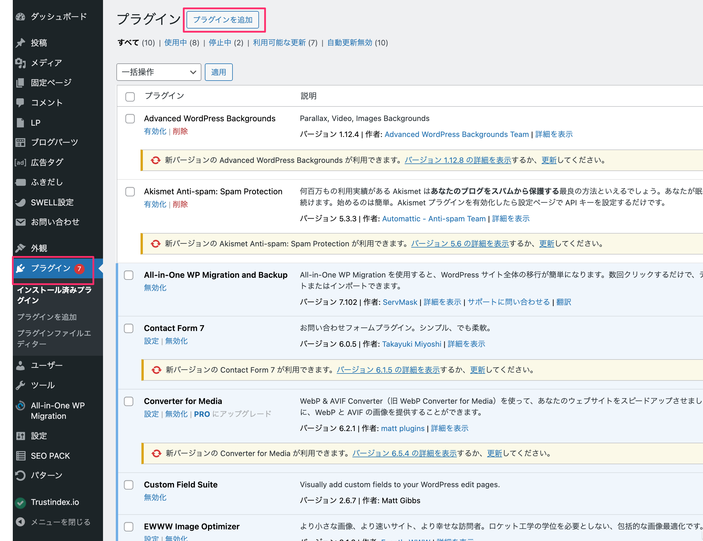 WordPressプラグイン追加画面でllms.txtを検索した結果