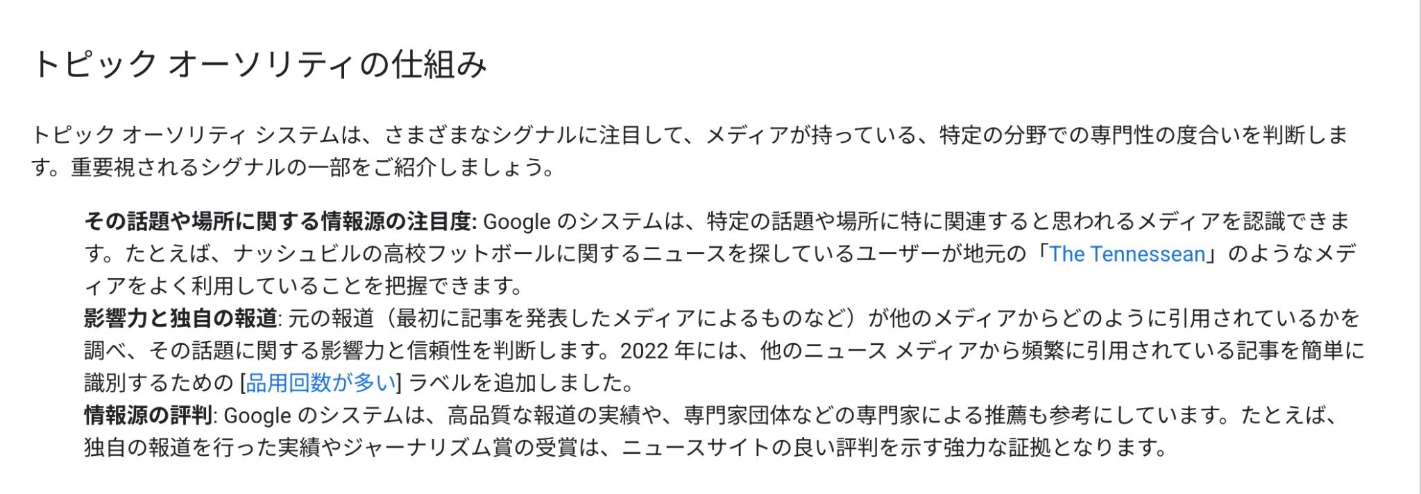 トピカル・オーソリティとは、特定のテーマについて一貫した深い情報を発信し続けることで、AIや検索エンジンから「この分野の…