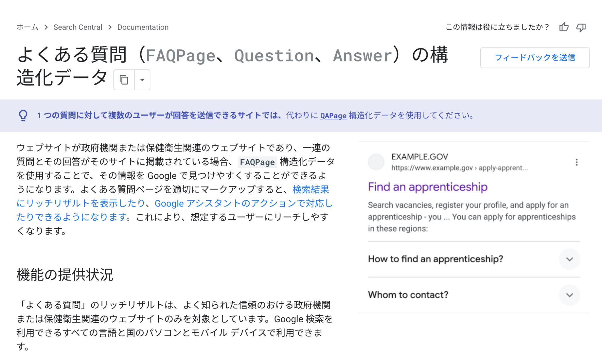 よくある質問（FAQ）ページ　〜「問いへの答え」の文脈をつくる〜