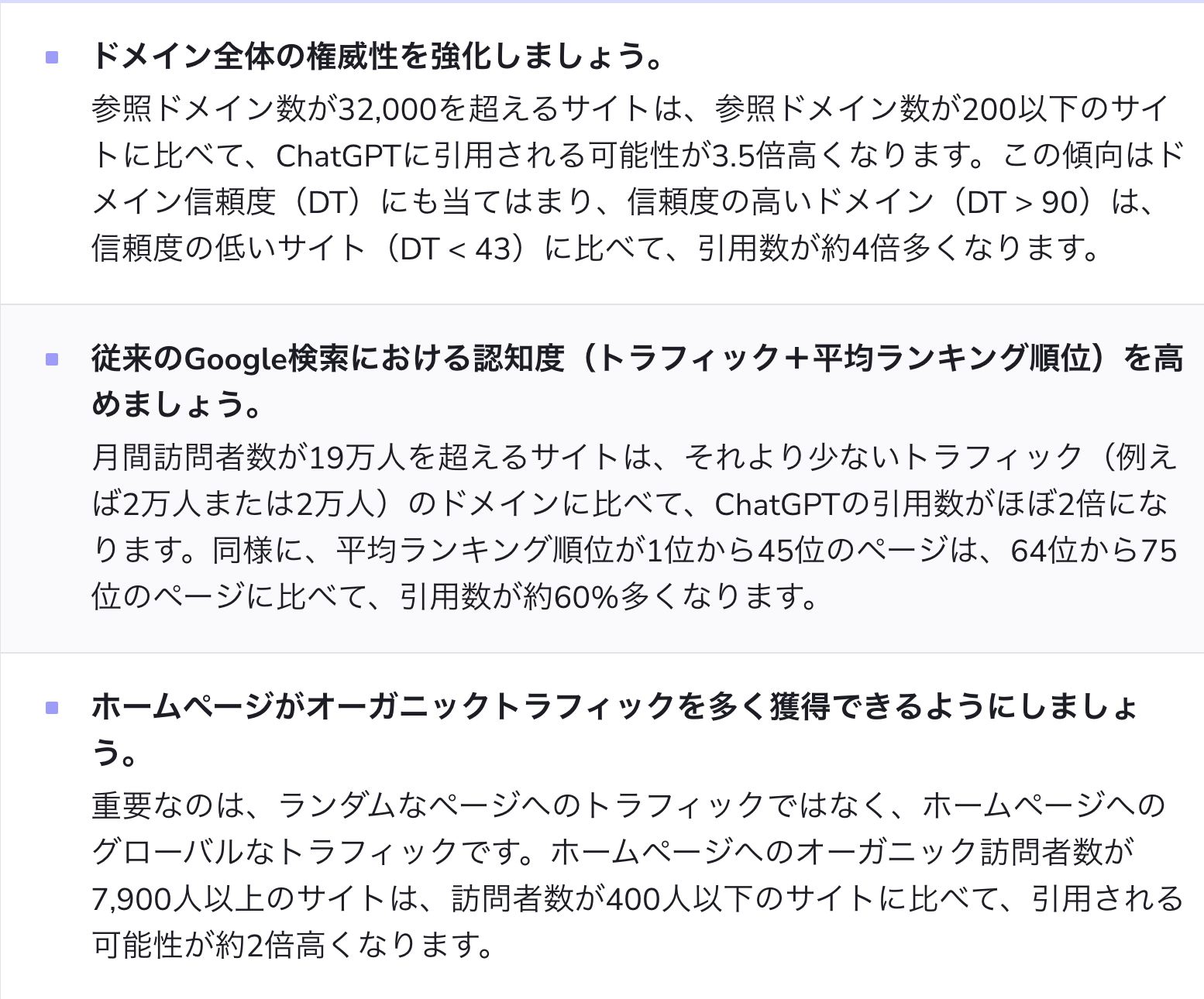 SE Rankingが20のニッチ分野にわたる129,000の固有ドメインと216,524ページを分析する新たな調査研究…