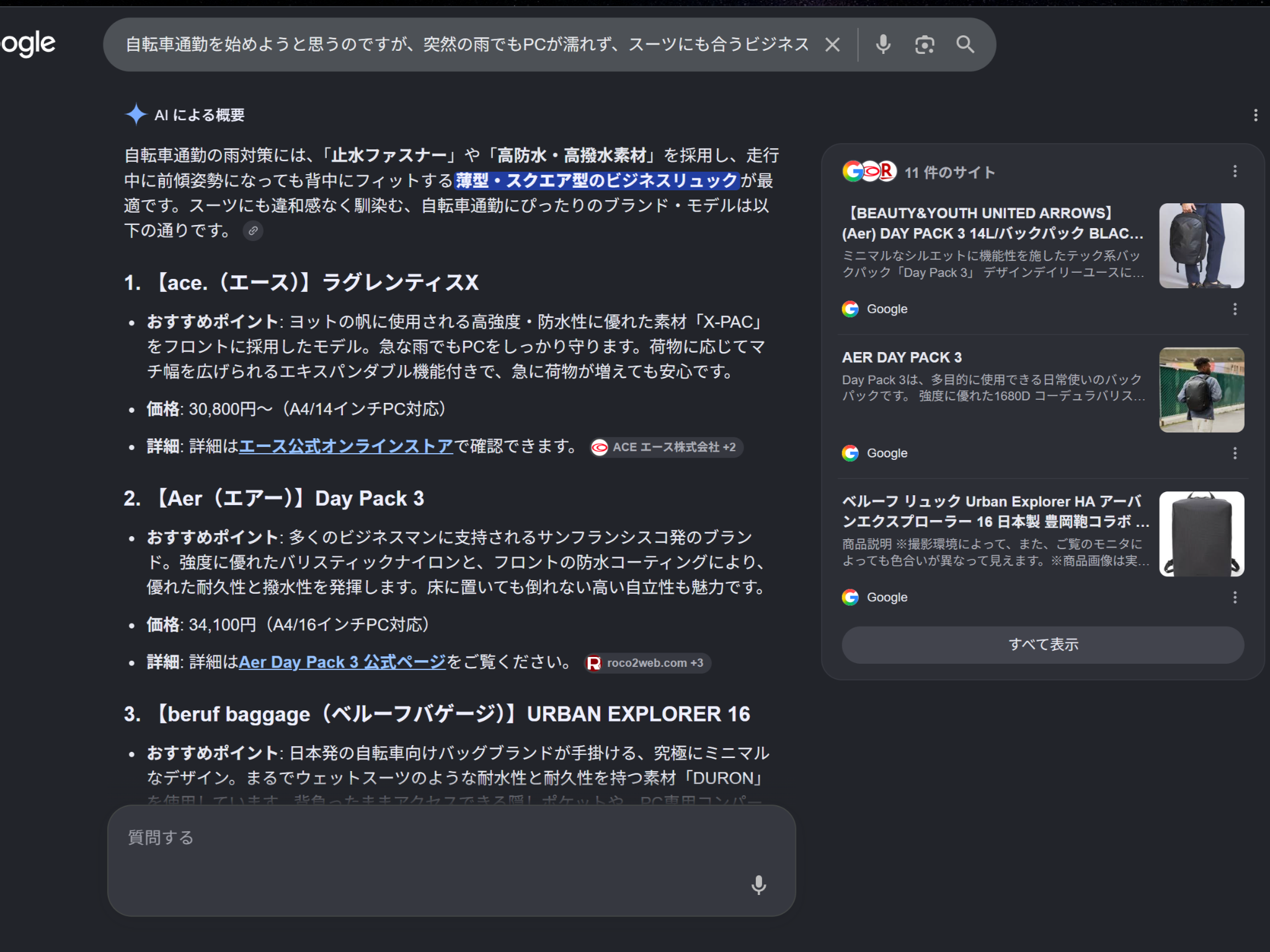 AIによる回答と引用されやすいブランドの傾向