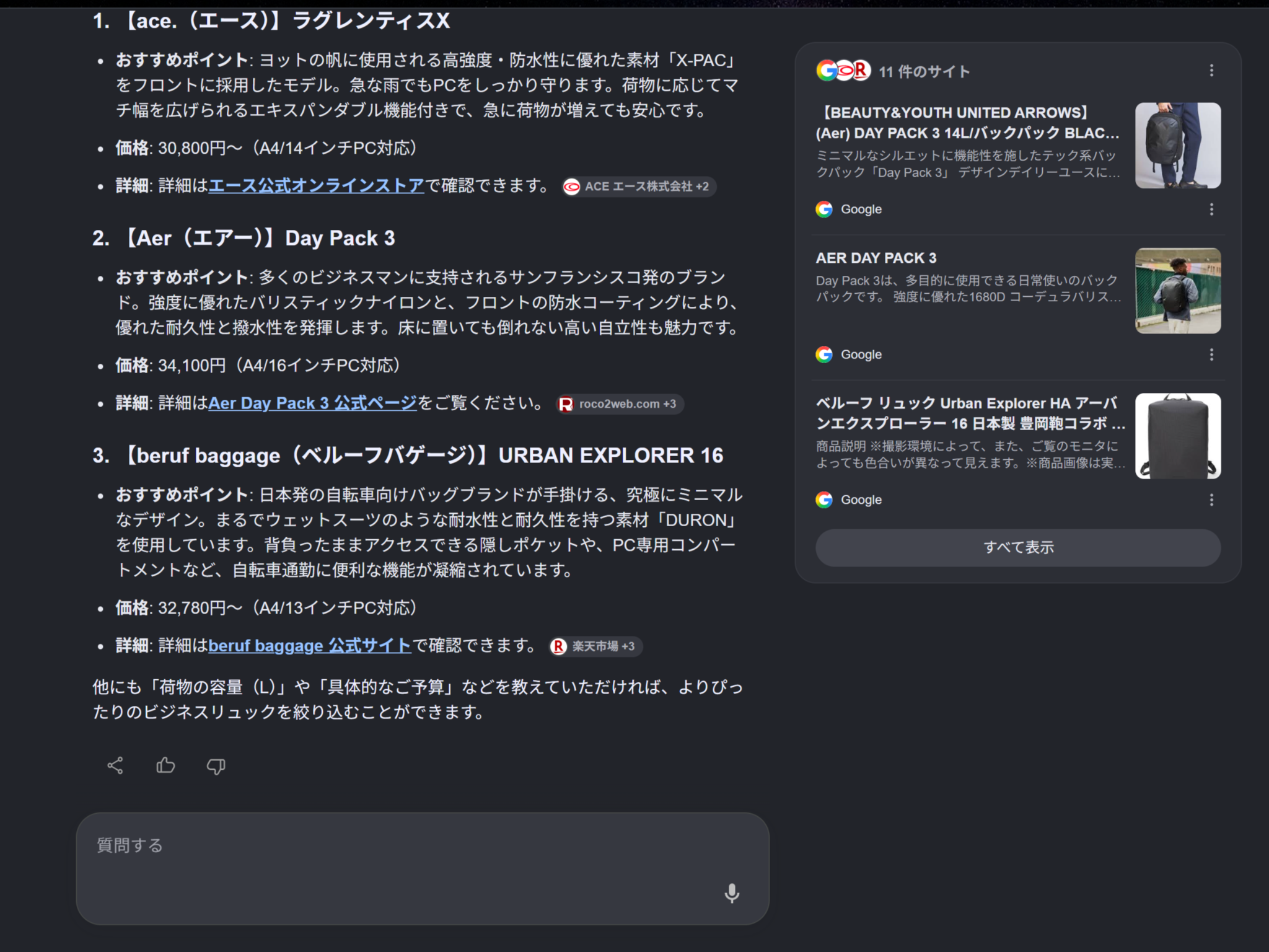 AIによる回答と引用されやすいブランドの傾向