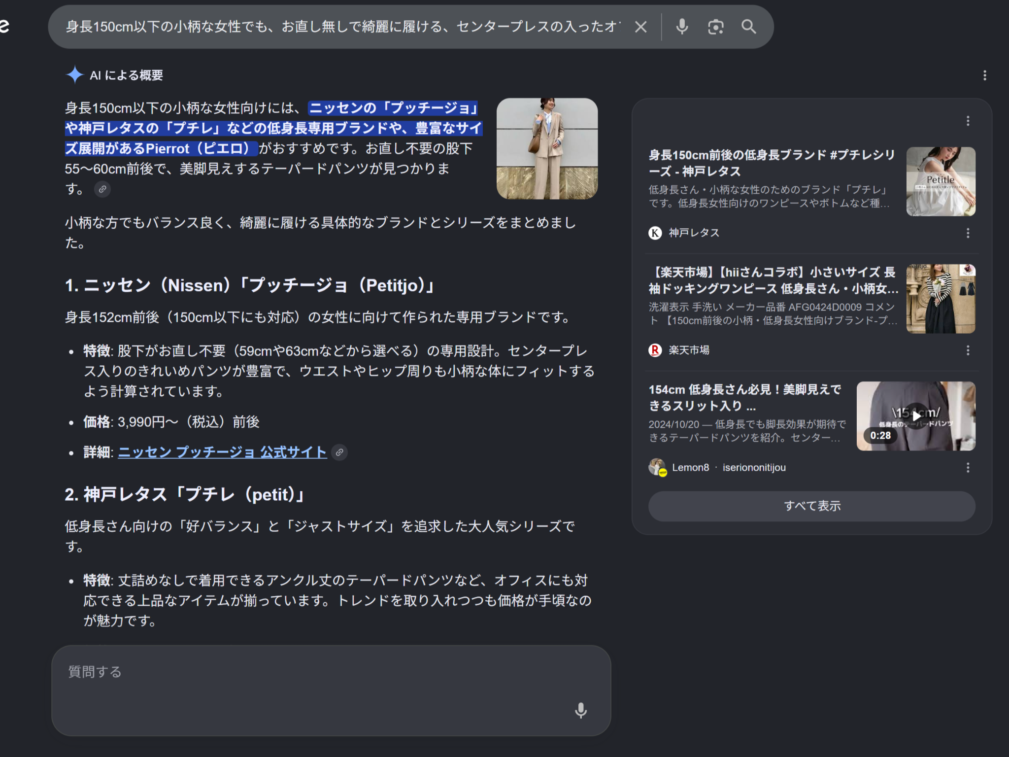 AIによる回答と引用されやすいブランドの傾向