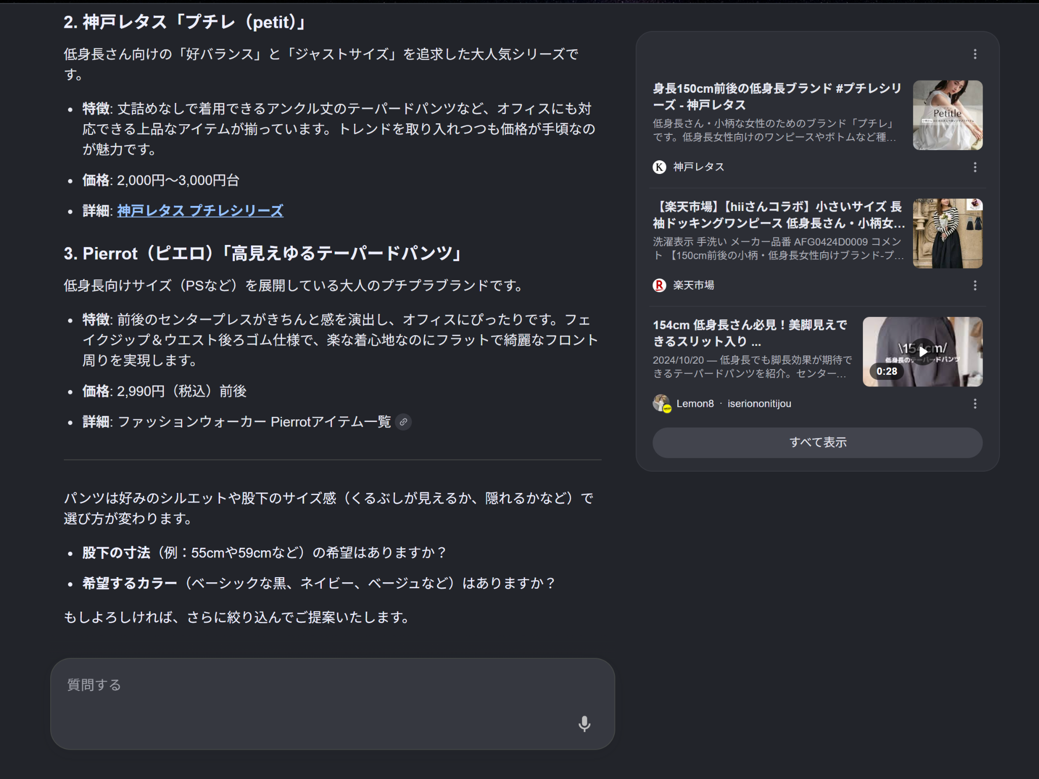 AIによる回答と引用されやすいブランドの傾向