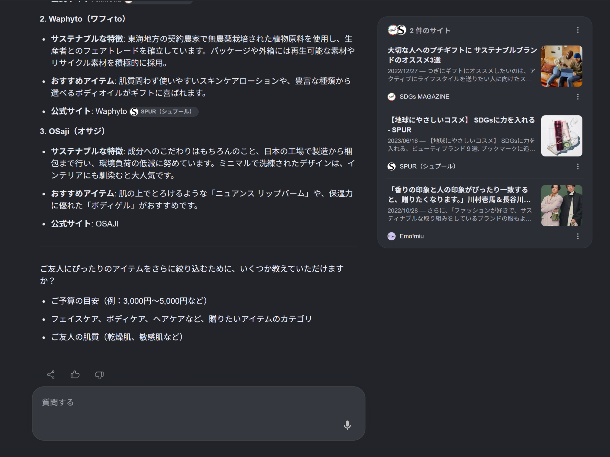 AIによる回答と引用されやすいブランドの傾向