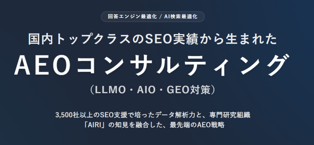 Speee公式サイトのイメージ画像