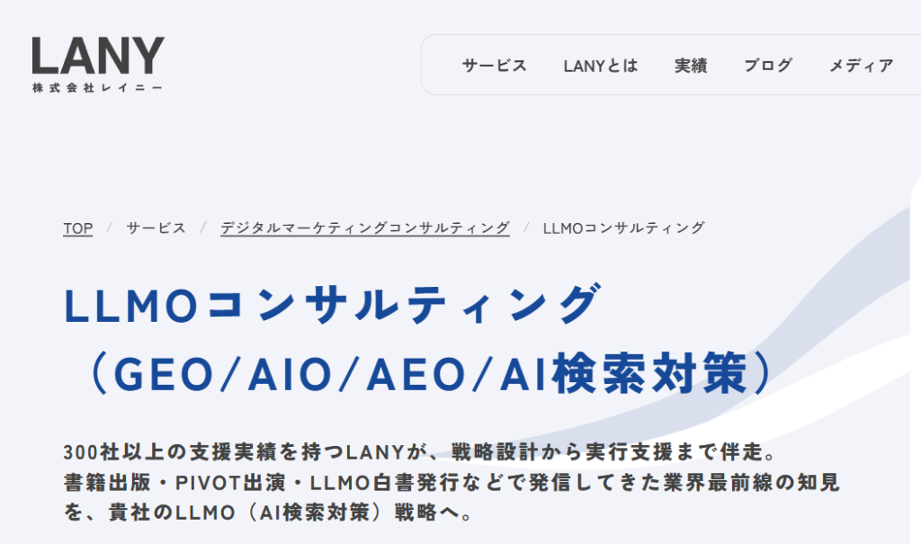 LANY公式サイトのイメージ画像