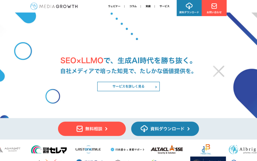 メディアグロース公式サイトイメージ画像