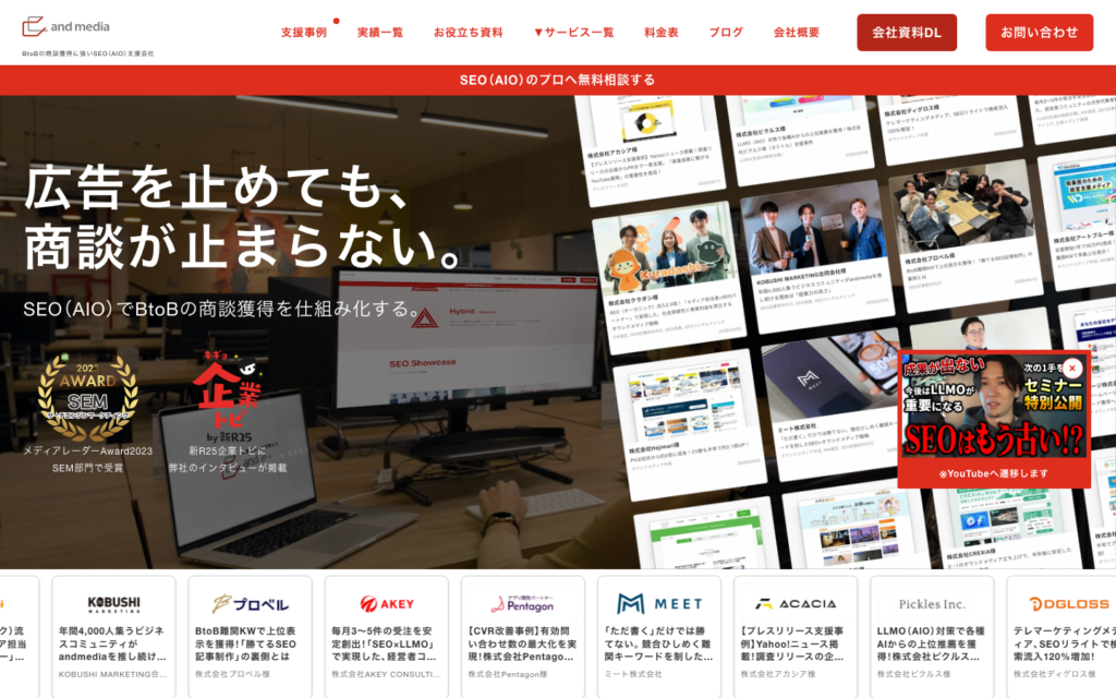 and media公式サイトイメージ画像