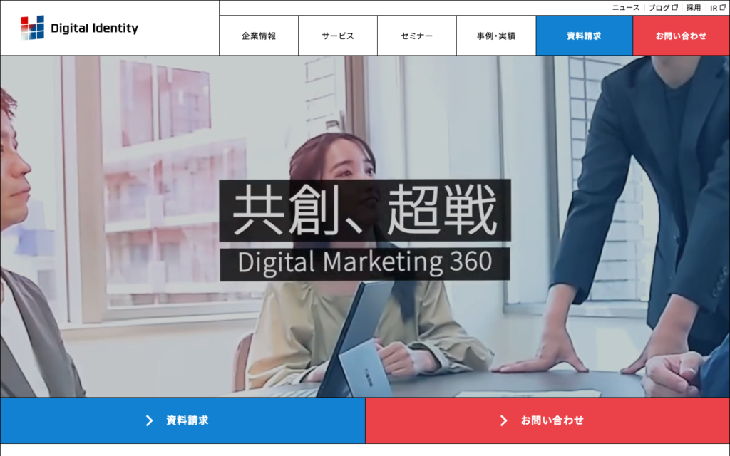 デジタルアイデンティティ公式サイトイメージ画像
