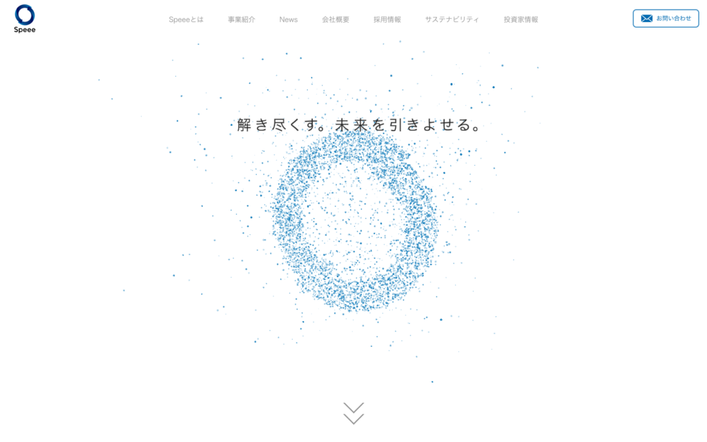 Speee公式サイトイメージ画像